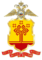 эмблема МВД по Республике Чувашия