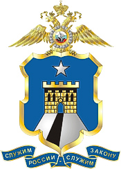 эмблема ГУ МВД по Ставропольскому краю