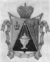 герб Николаева