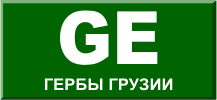 Геральдикум